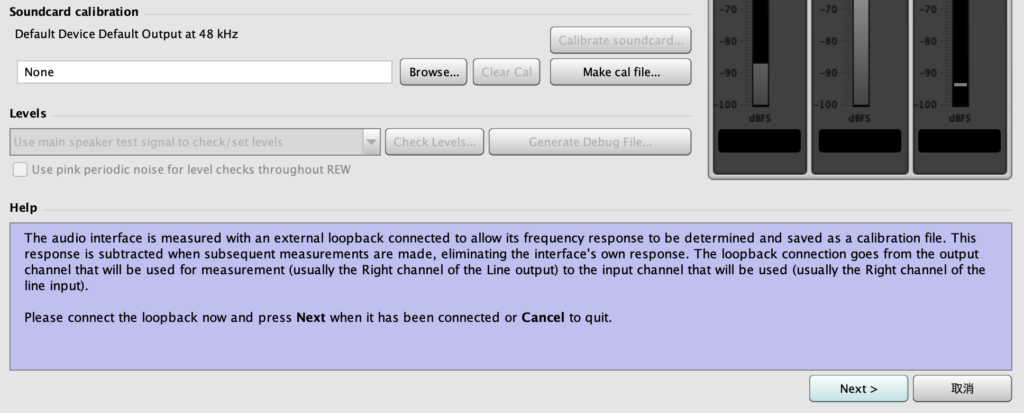 Calibrate soundcard画面