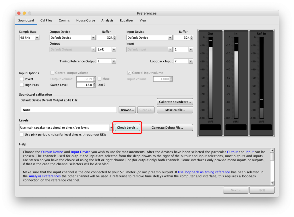 ピンクノイズ再生