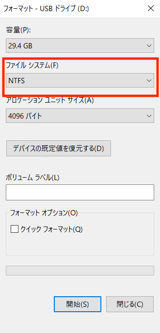 NTFSでフォーマット