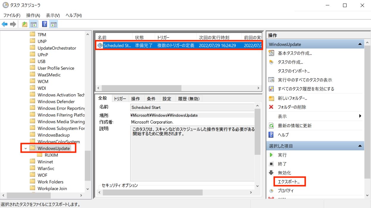 「エクスポート」をクリック