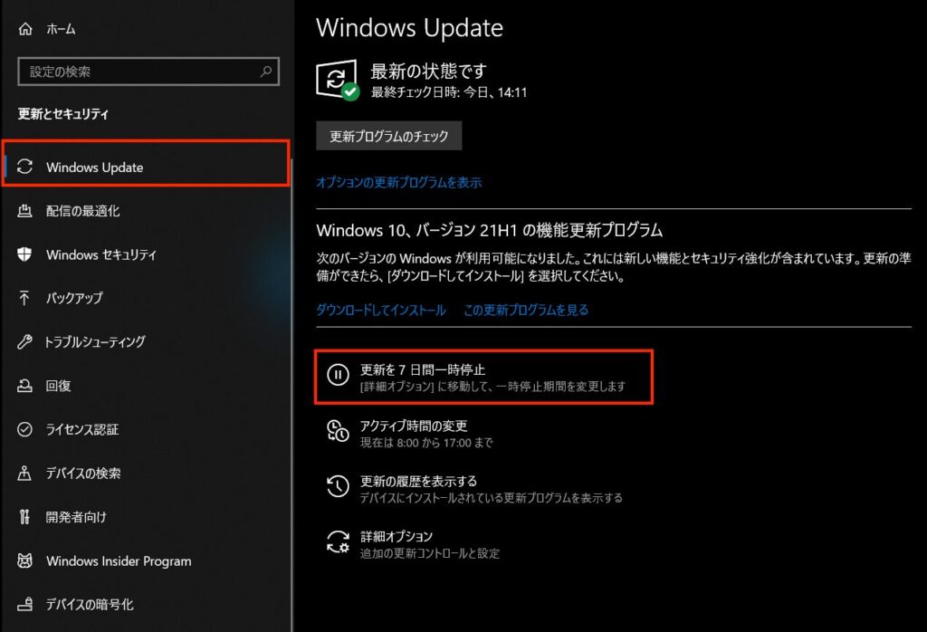 「更新を7日間一時停止」を選択