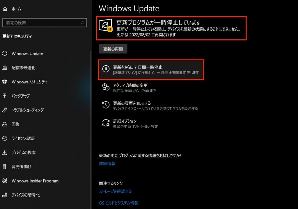 更新の一時停止は7日間ごとに追加可能