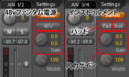 入力ゲイン、ファンタム電源、Pad、Instの設定