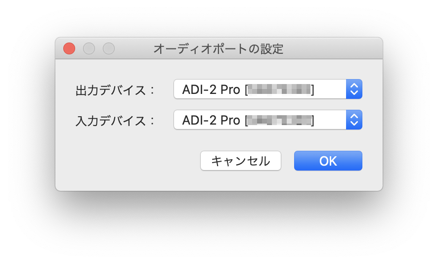 オーディオポート設定