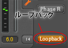 ループバックボタンの追加