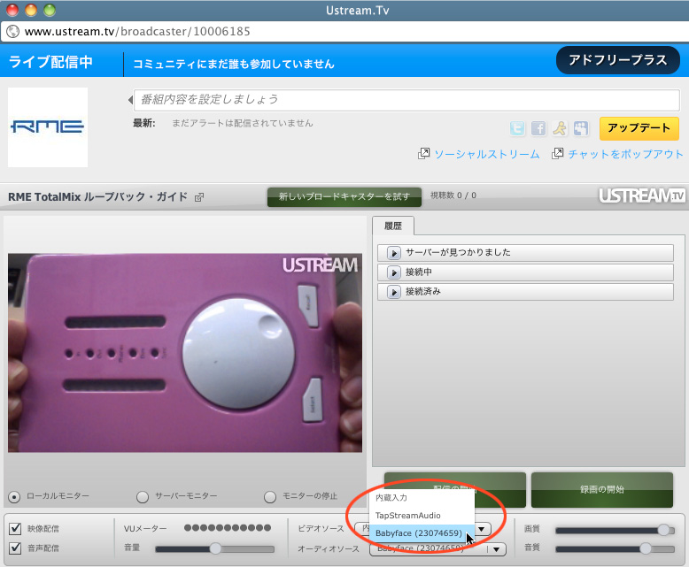 オーディオ・インターフェイスを選択