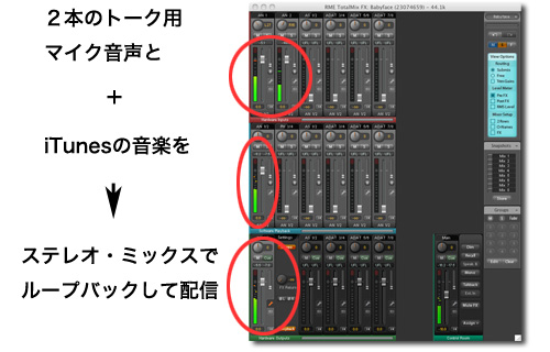 Loopback TotalMix vol2