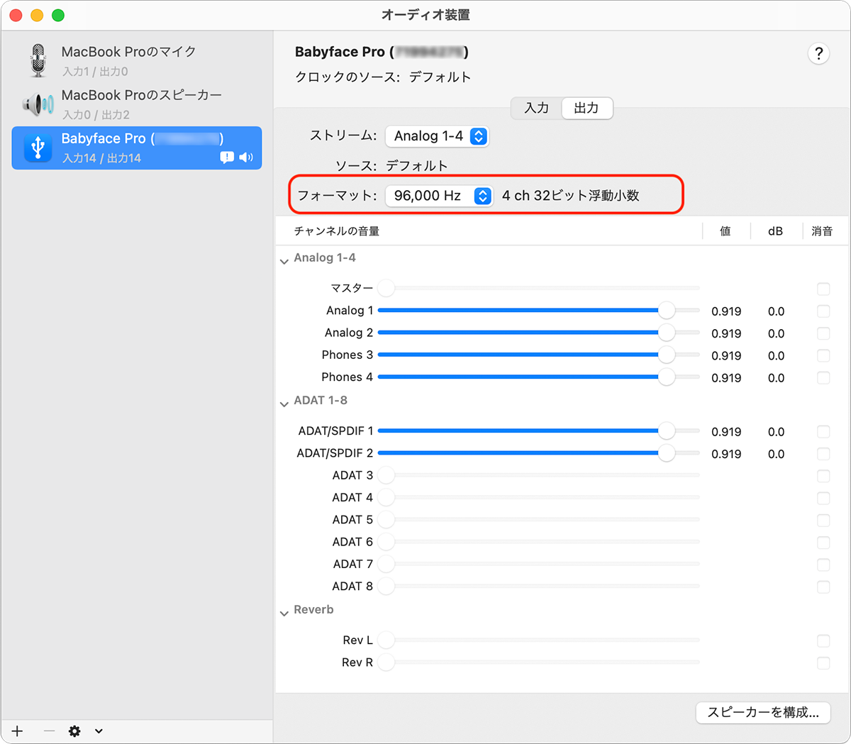 サンプルレート変更例：Audio MIDI