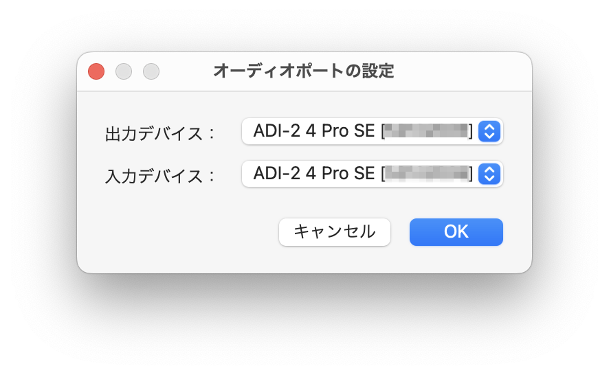 オーディオポートの設定