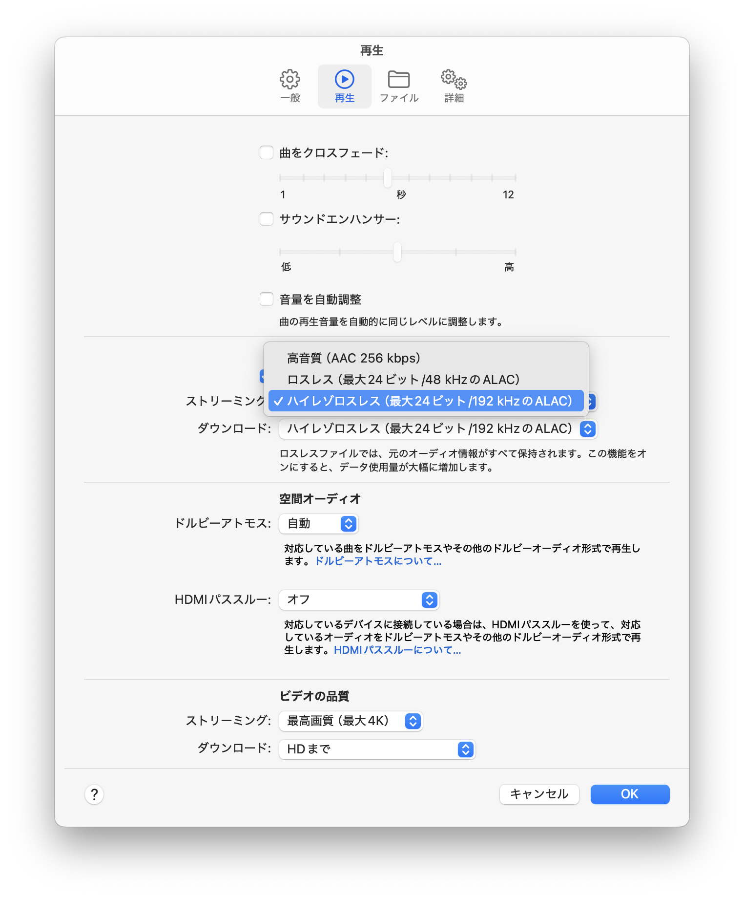 サンプルレート変更例：Apple Musicの場合