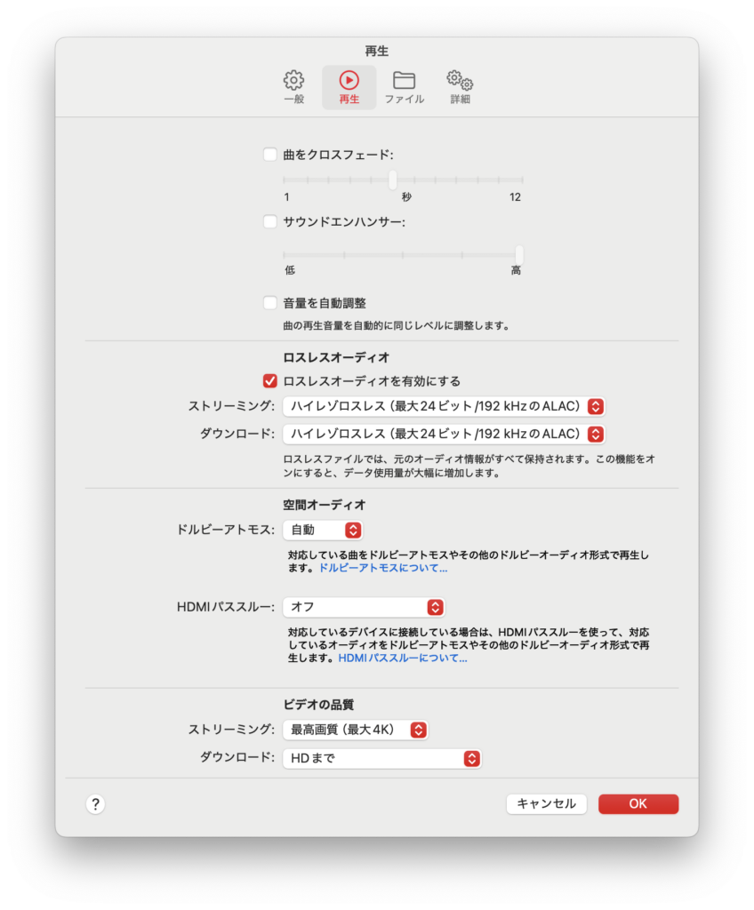 ミュージックの設定