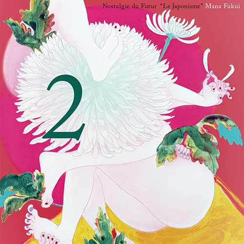Vol.2
「未来のノスタルジー ジャポニズムとオリエント」