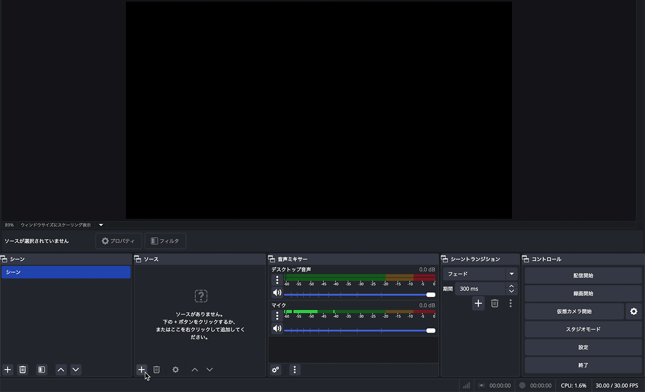 2.配信したい映像ソースを選択する