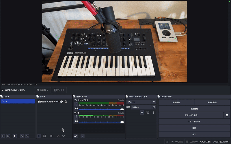 OBS Studioで音声ソースを選択