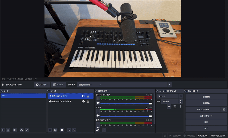 「音声ミキサー」に表示される「マイク」をミュートに設定