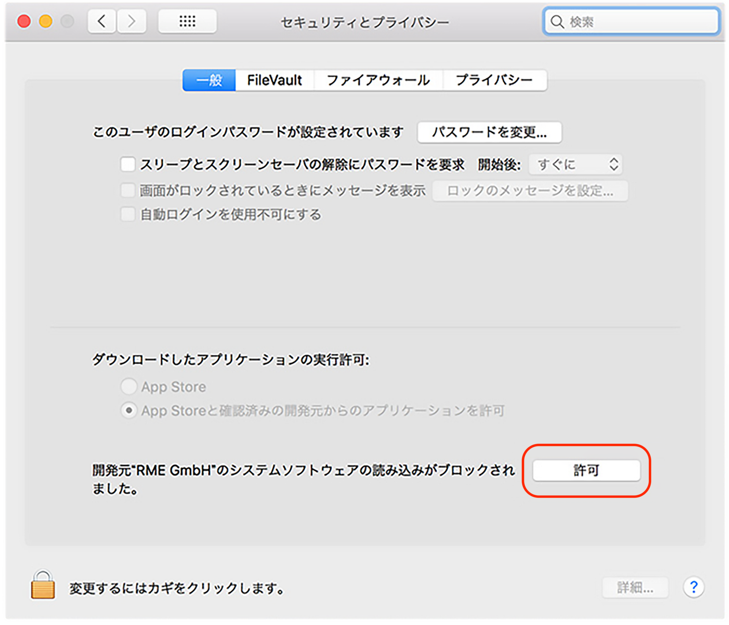 セキュリティ環境設定