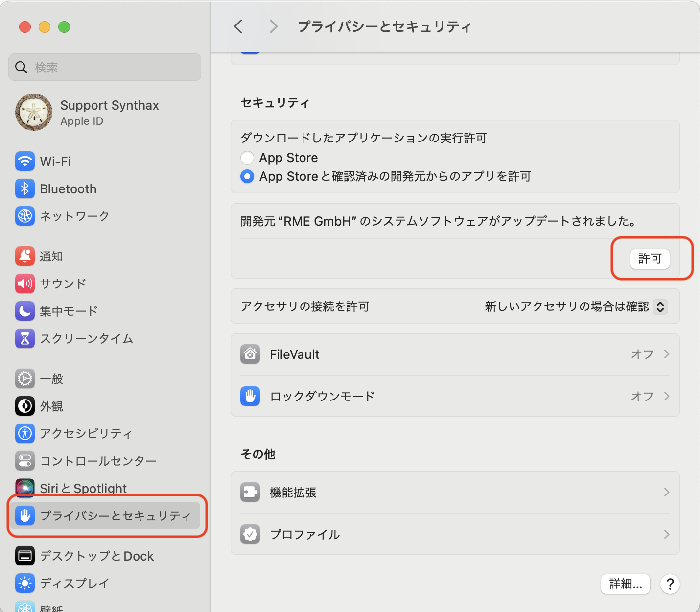 セキュリティ環境設定