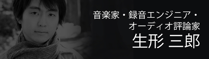 ADI-2/4 Pro SEレビュー 生形三郎氏