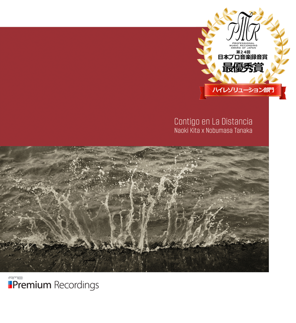 『Contigo en La Distancia』~遠く離れていても~ 喜多直毅 x 田中信正