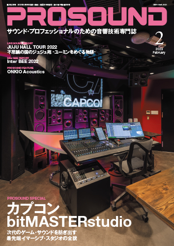 PROSOUND 2023年2月号 Vol.233、2023年3月号 Vol.234