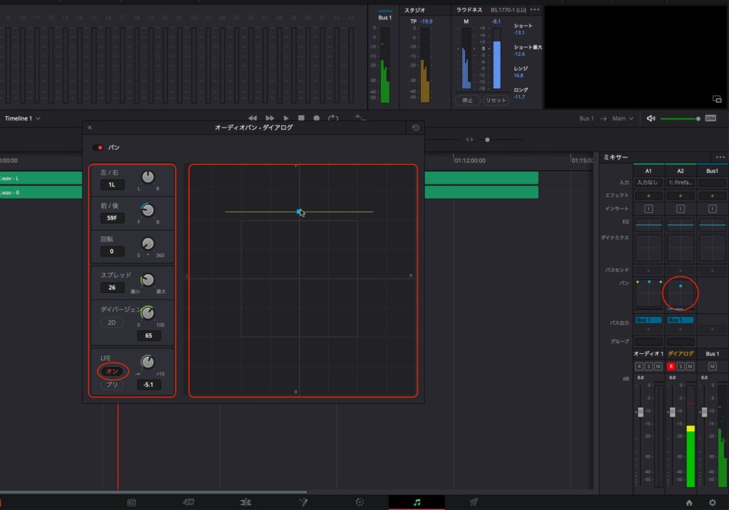 バス・パンの設定