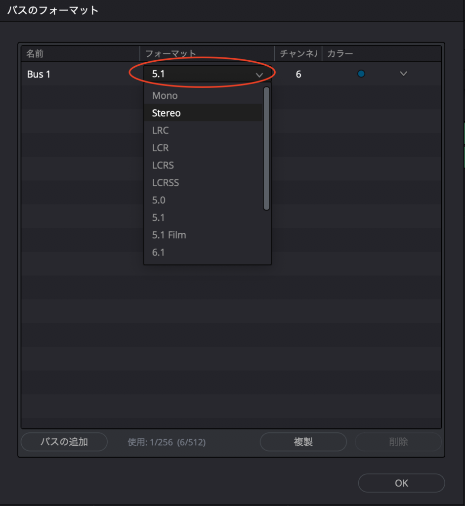 バス・メニュー