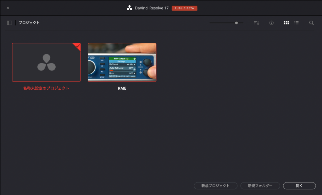 プロジェクトの立ち上げ