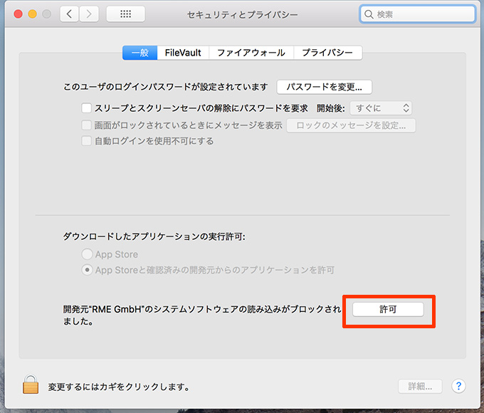 「ダウンロードしたアプリケーションの実行許可」という項目にて「許可」をクリック
