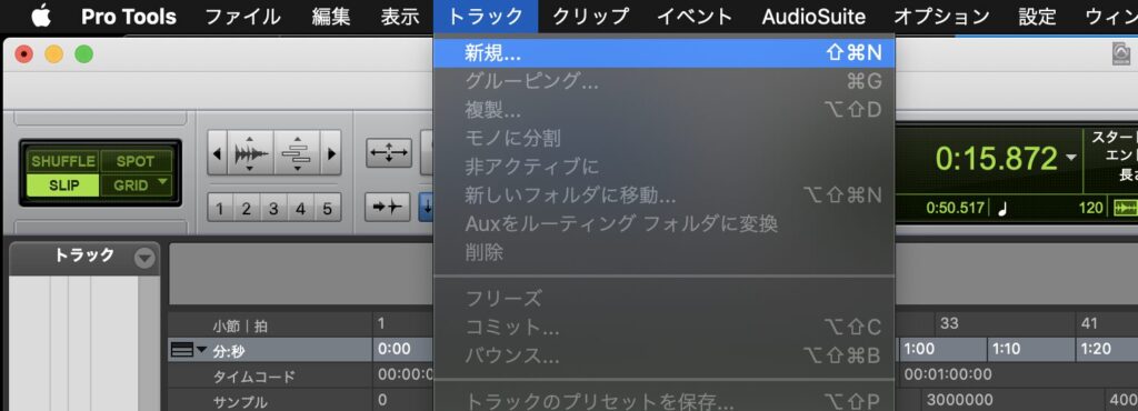 Pro Toolsの録音設定