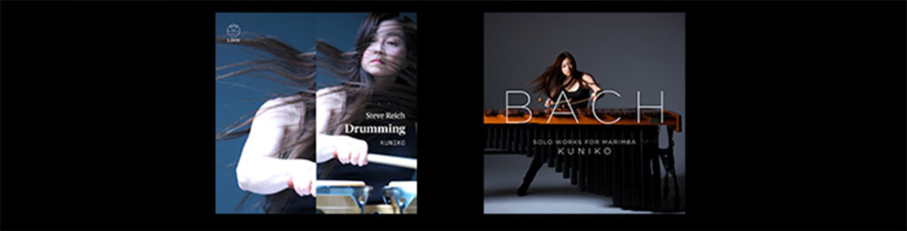 加藤訓子氏「J.S. Bach: Solo Works for Marimba」「Reich: Drumming」