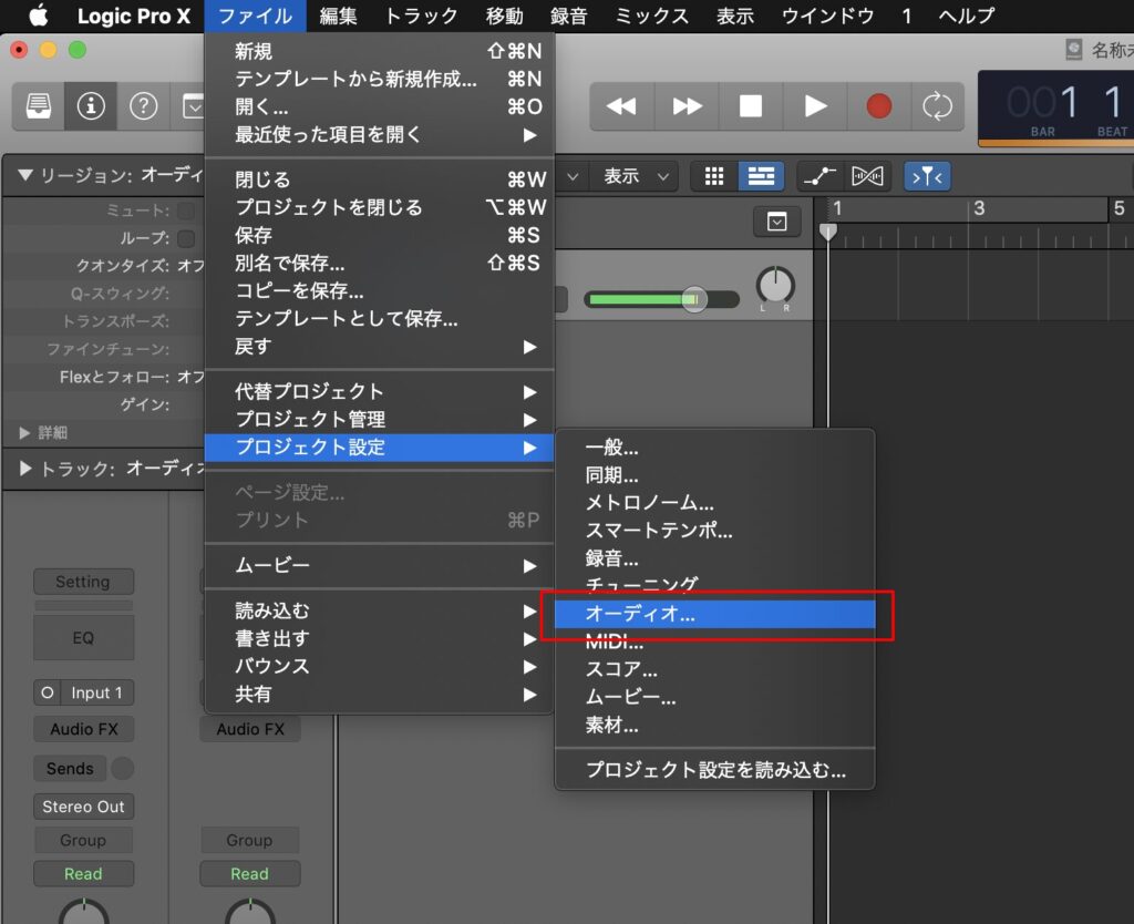 メニューから「ファイル」 > 「プロジェクト設定」 > 「オーディオ…」タブを選択