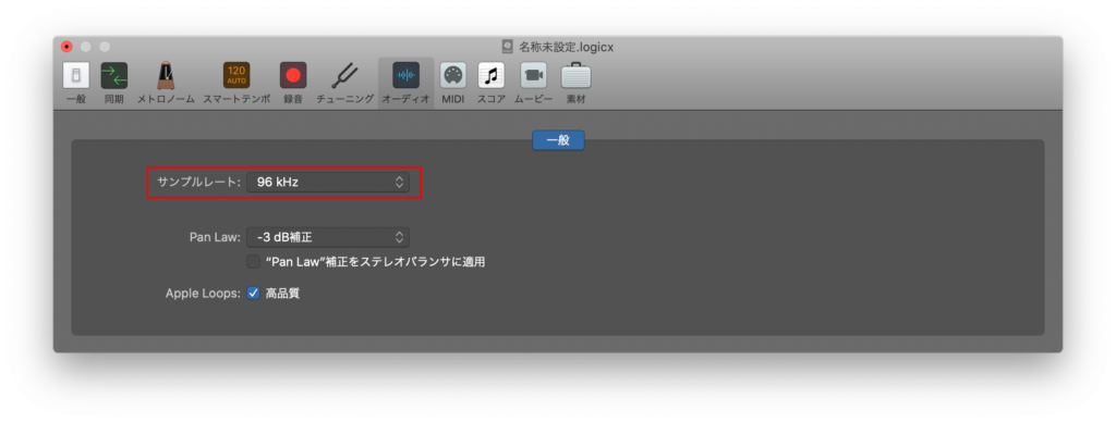 「サンプルレート：」ポップアップメニューから、目的のサンプル・レートを選択