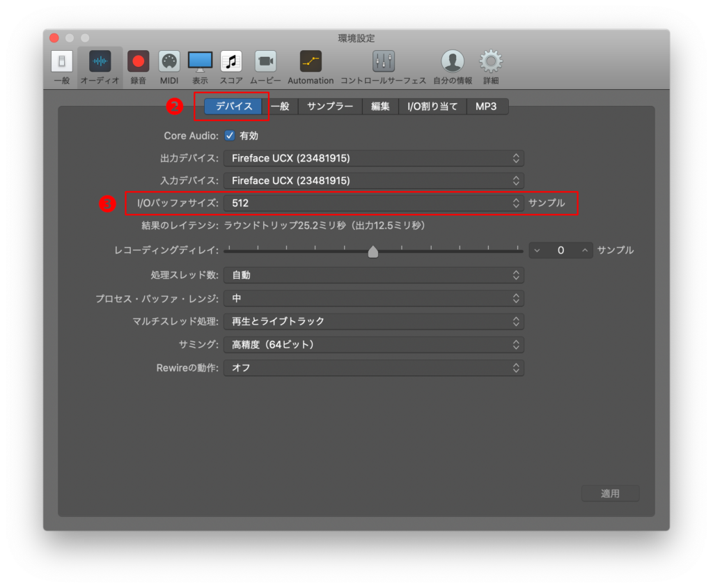 目的のバッファー・サイズを選択