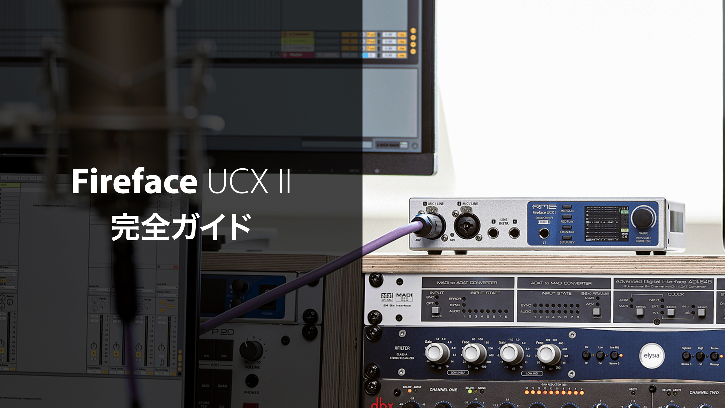 Fireace UCX II 完全ガイド