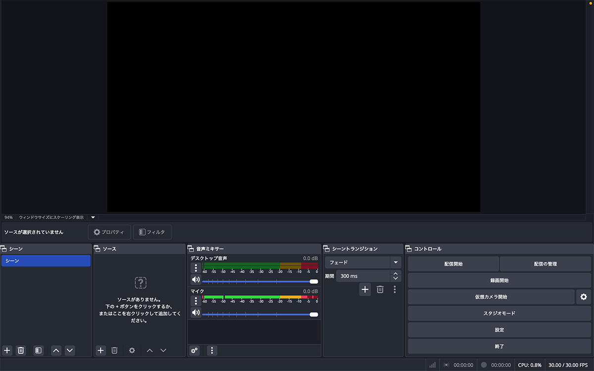 OBS Studioを起動する