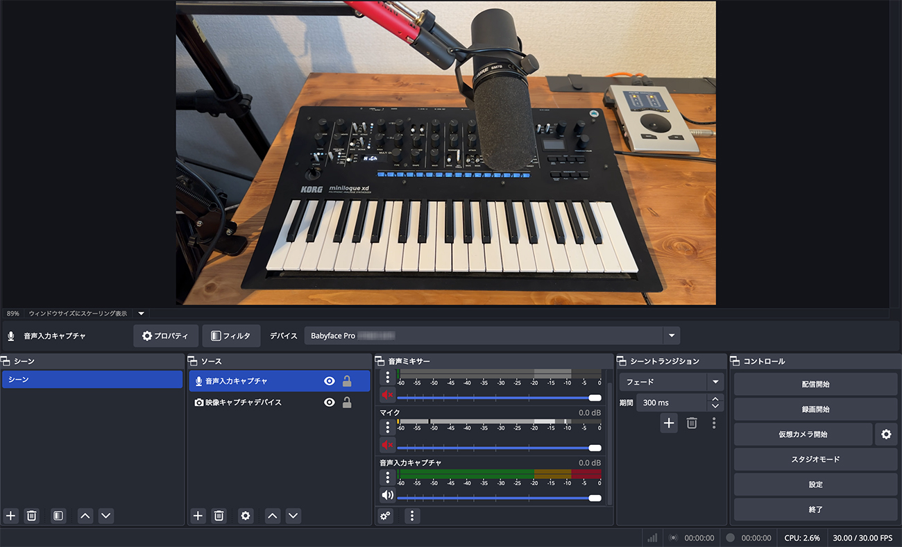 OBS Studioの設定画面