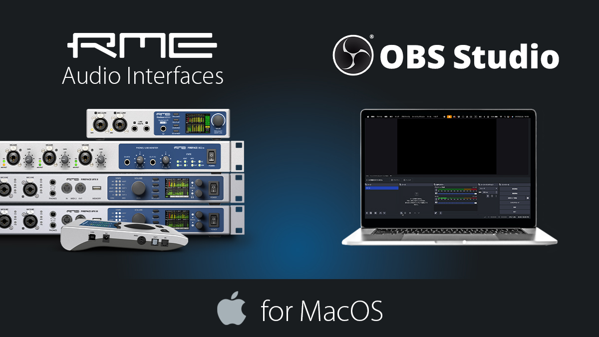 RMEオーディオ・インターフェイスとOBS Studio設定ガイド（macOS編）