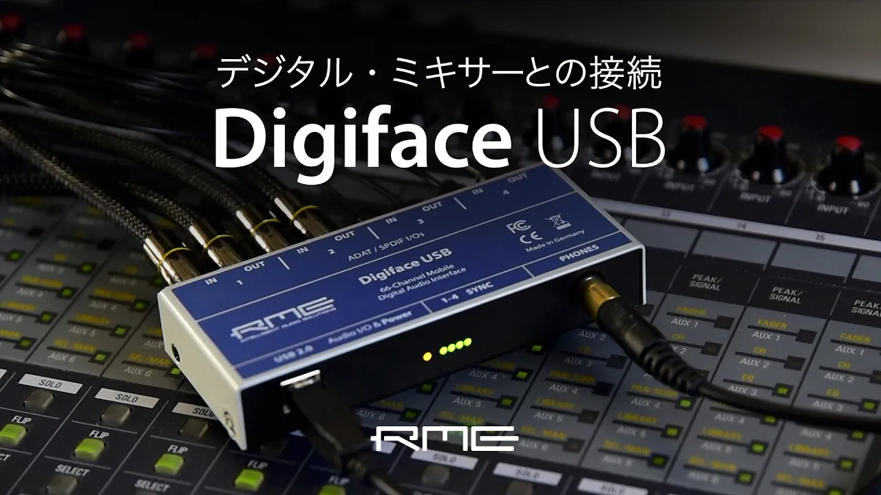 RME Digiface USB - デジタル・ミキサーとの接続