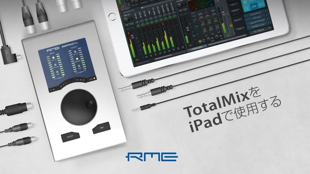 「TotalMix FX for iPad」RMEの高音質な入出力と強力なTotaMix FXミキサーをiOSデバイスに追加する