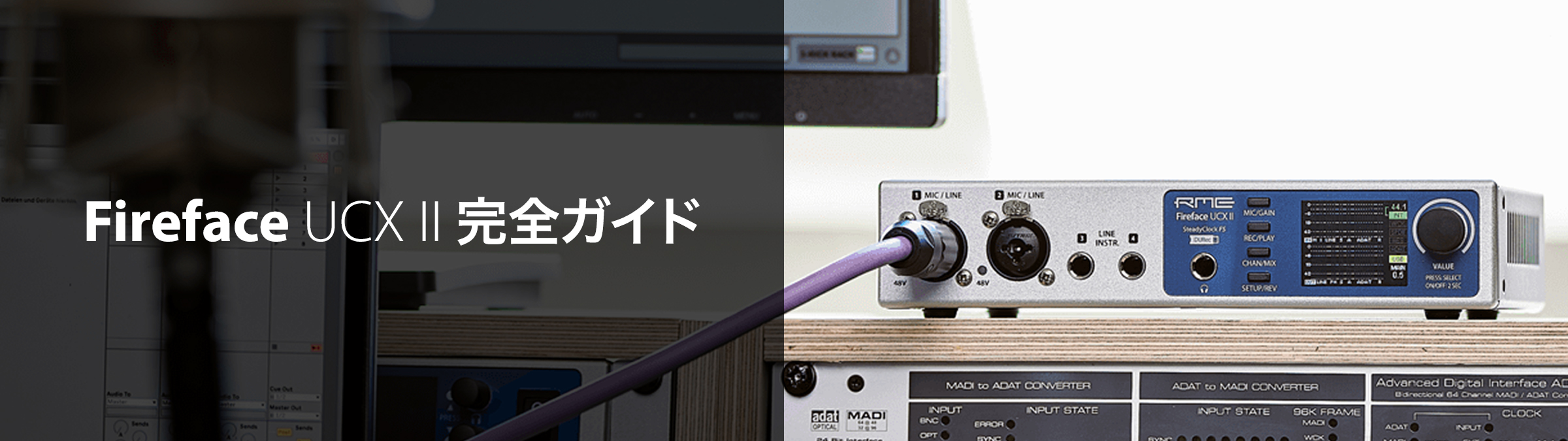 Fireace UCX II 完全ガイド