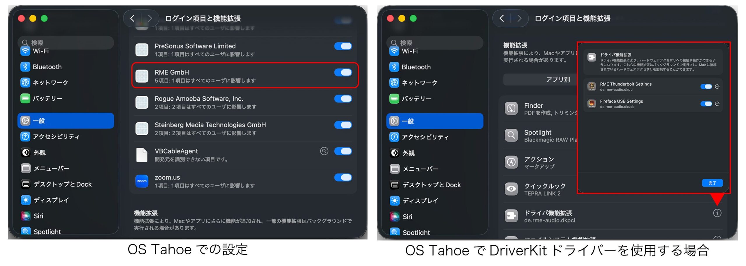 OS Tahoe環境