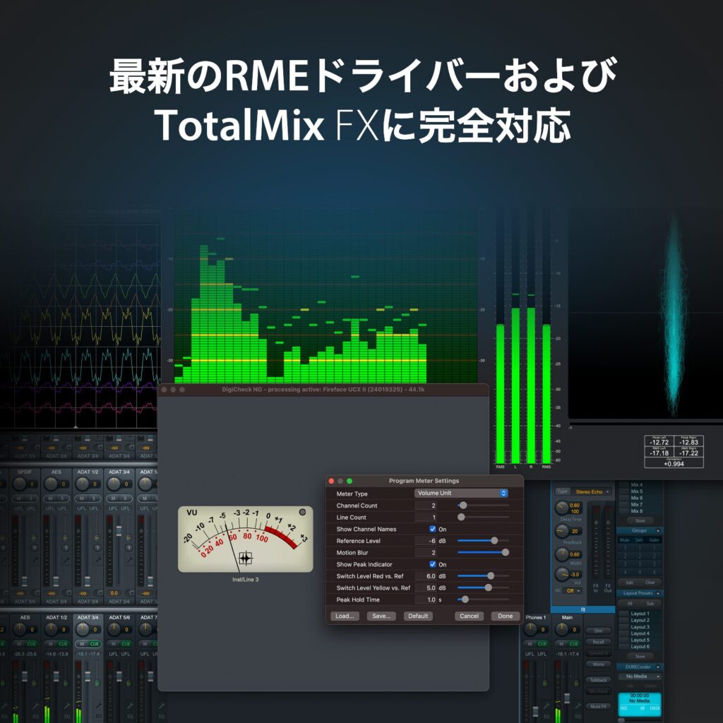 最新のRMEドライバーおよびTotalMix FXに完全対応