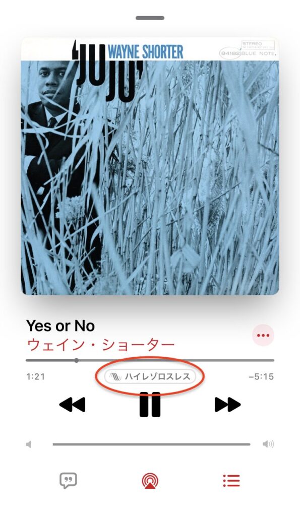 Apple Musicから音源を再生
