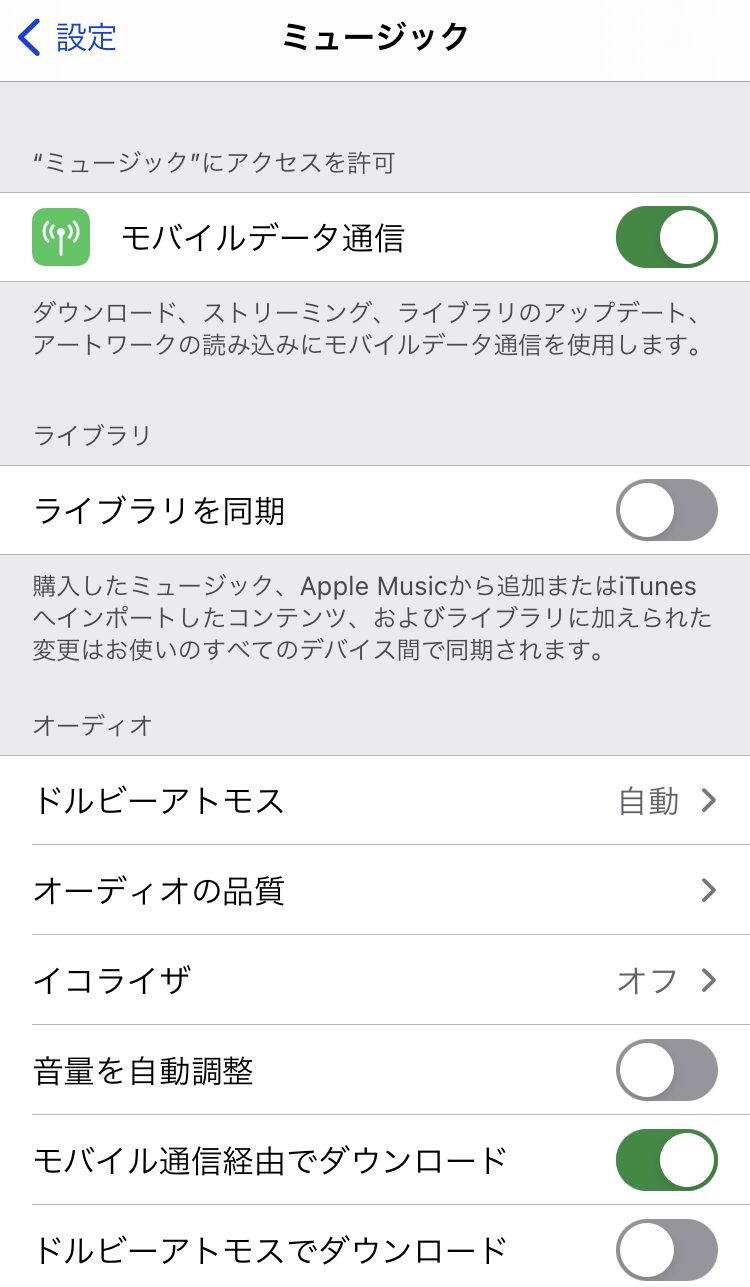 「ミュージック」を開く
