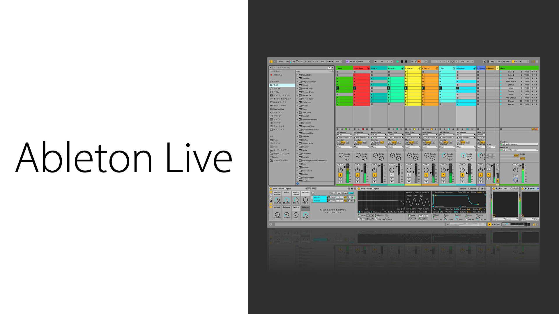 Ableton Live セットアップガイド