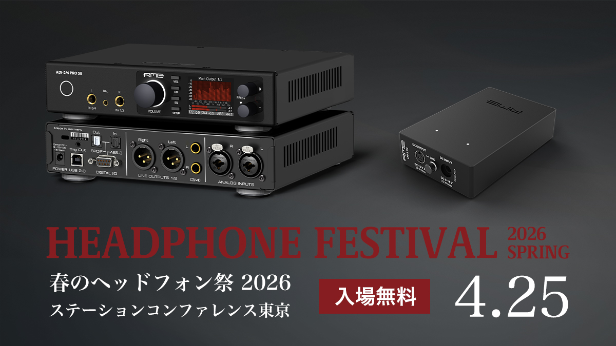春のヘッドフォン祭2026