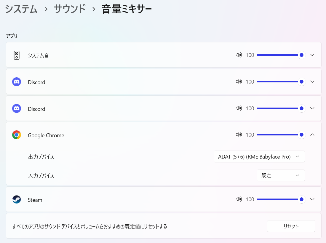 Windowsの設定