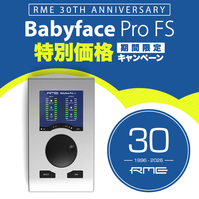 特別価格キャンペーン