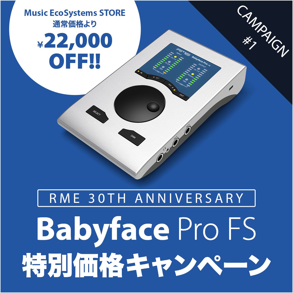 RME 30th Anniversary Campaign 1