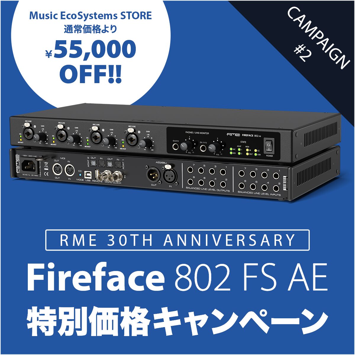 RME 30th Anniversary Campaign 2